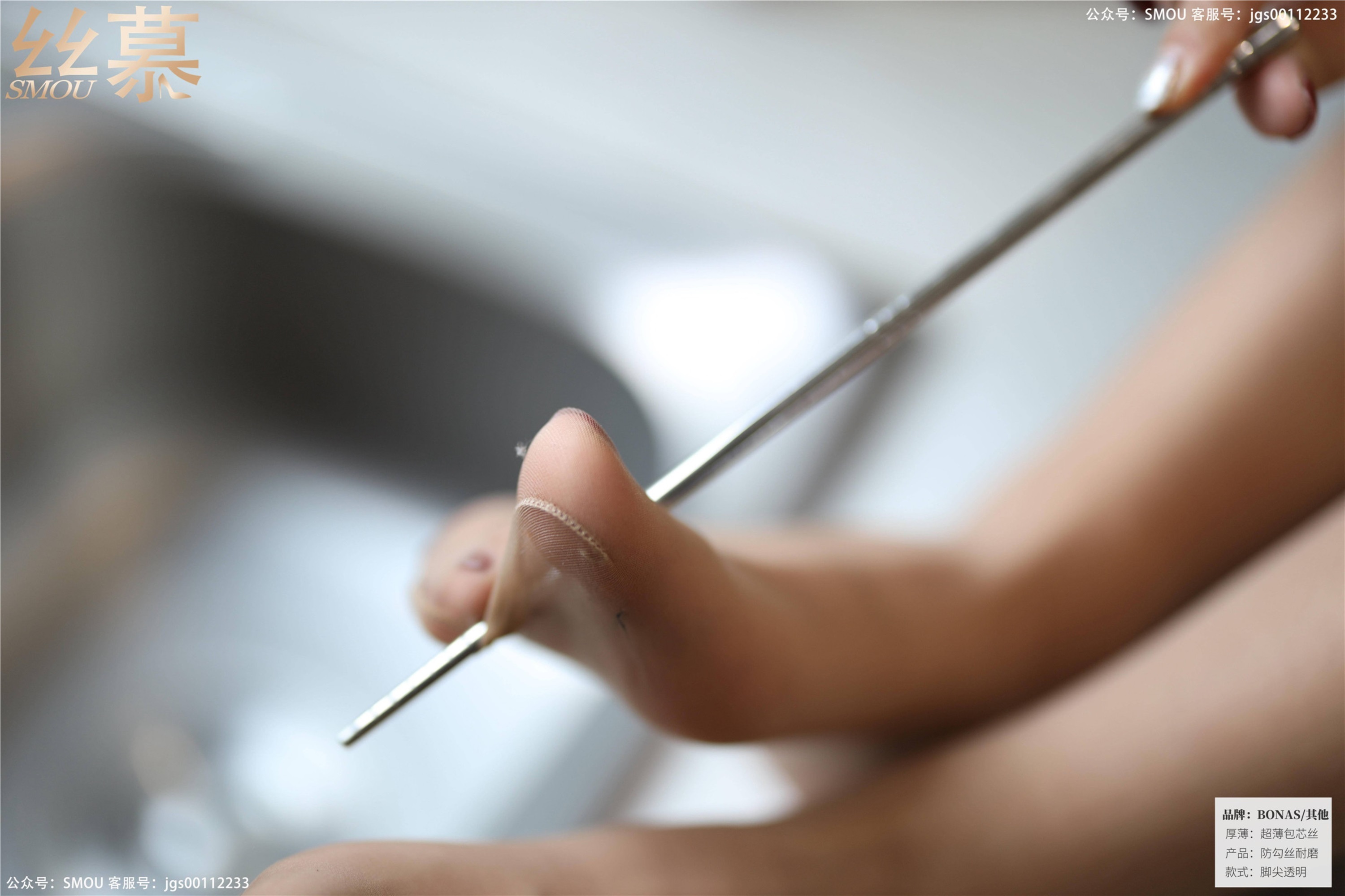 丝慕写真 SM426 天天一元 模特：米朵《厨房OL职业装》